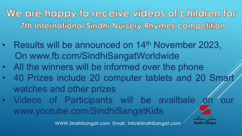 Sindhi Nursery Rhymes News