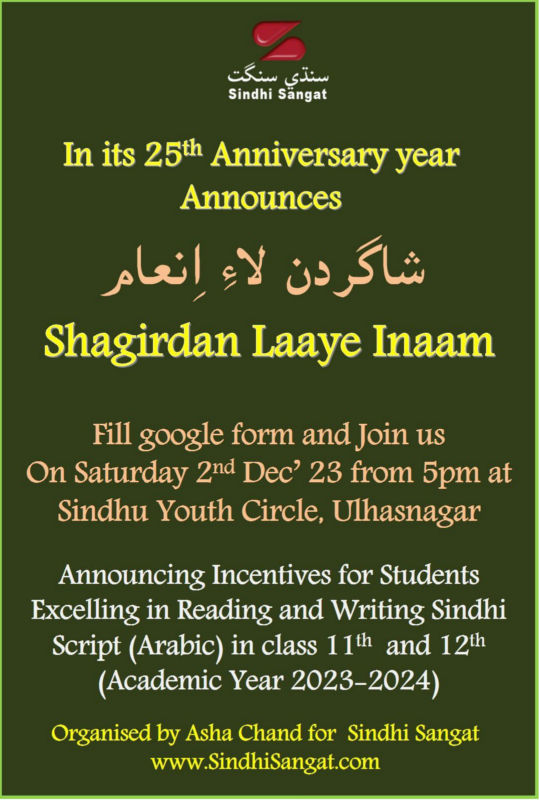 Shagirdan
