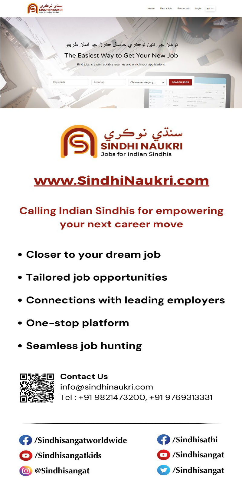 sindhi-naukri