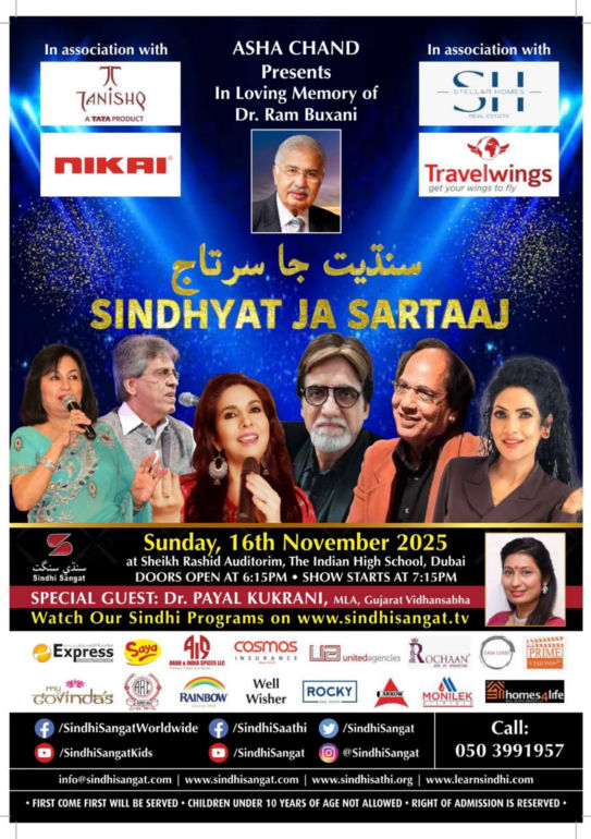 sindhyat-ja-sartaaj
