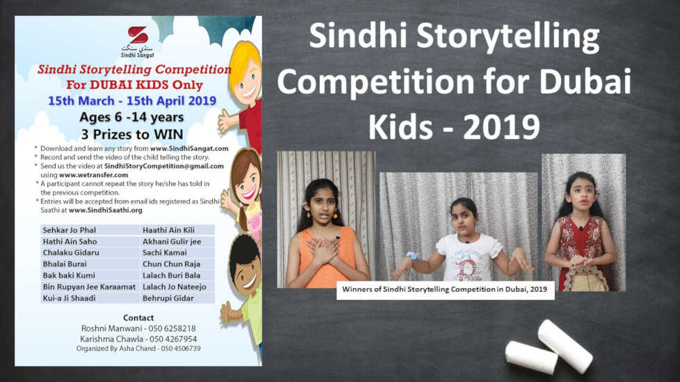 Teaching-Sindhi