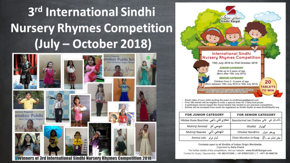 Teaching-Sindhi