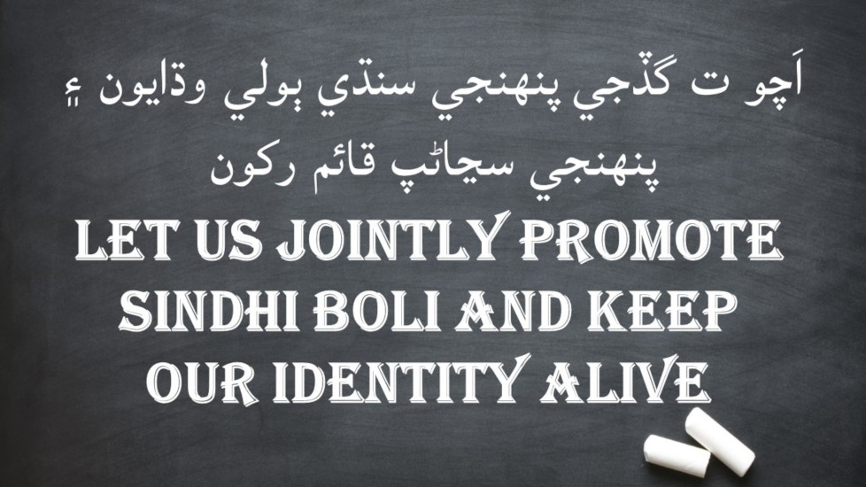 Teaching-Sindhi